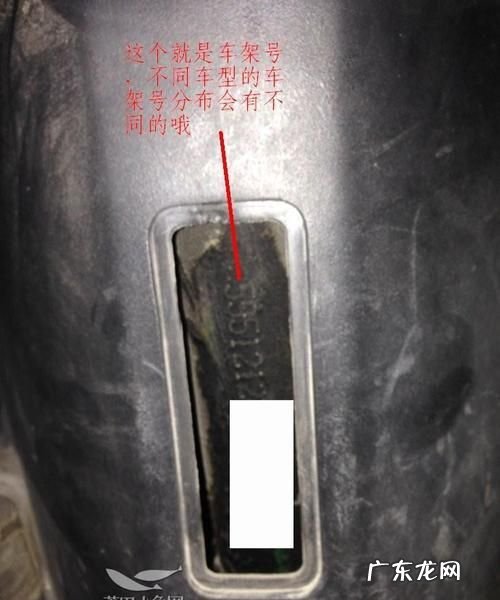 捷羚电动车车架号在什么位置,电动车车架号在哪个位置