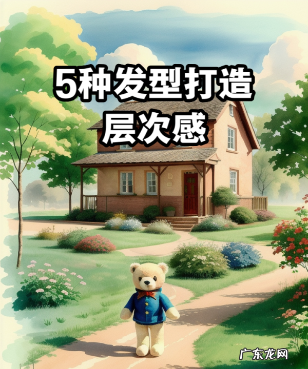 头发怎么有层次感,男士发型两侧层次感