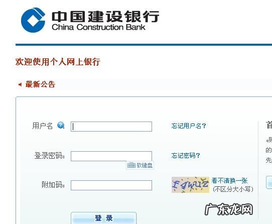 建行信用卡如何与储蓄卡绑定,建设手机银行怎么删除绑定的信用卡