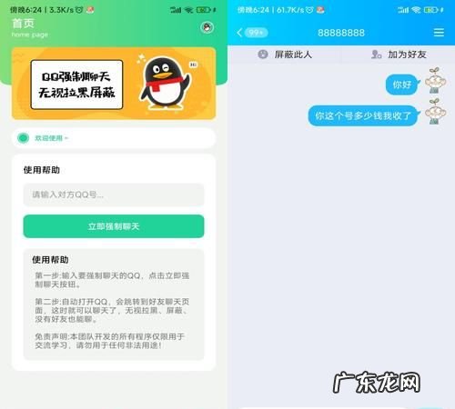 qq强制会话是啥意思,qq怎么强制发起临时会话