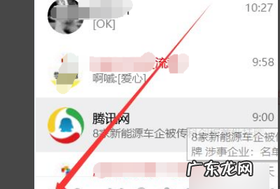 qq强制会话是啥意思,qq怎么强制发起临时会话