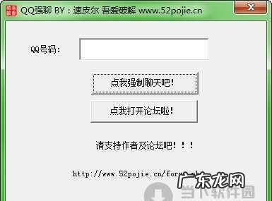 qq强制会话是啥意思,qq怎么强制发起临时会话