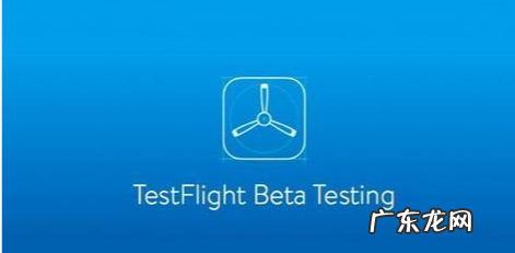 testflight具体是什么,TestFlight这个东西是干什么的