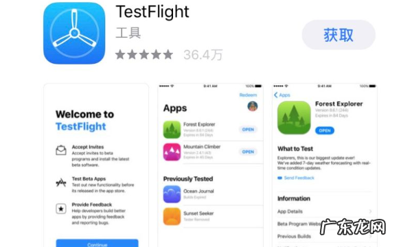testflight具体是什么,TestFlight这个东西是干什么的