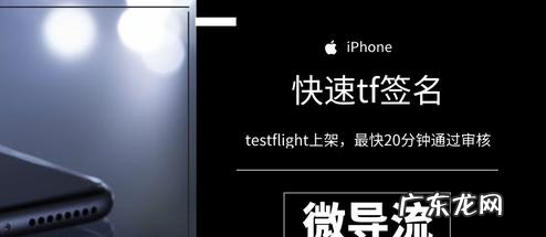 testflight具体是什么,TestFlight这个东西是干什么的