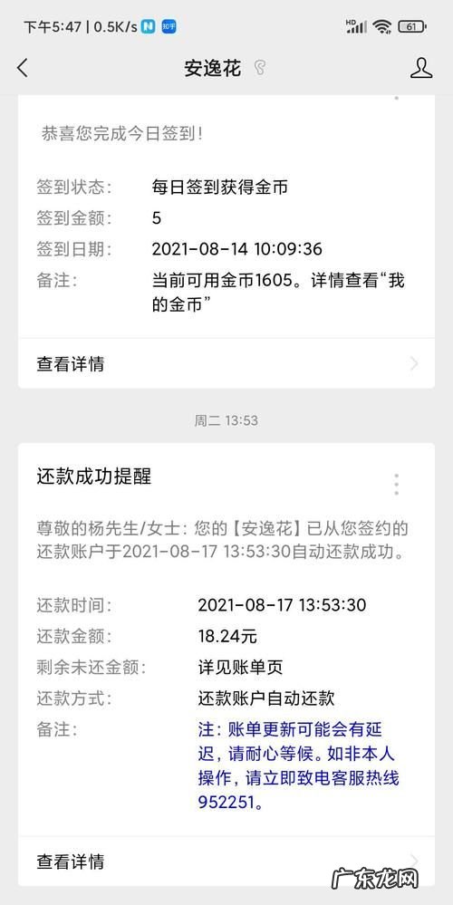 安逸花可以延期还款,安逸花可以逾期几天
