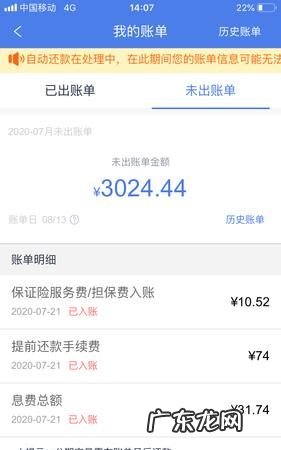 安逸花可以延期还款,安逸花可以逾期几天