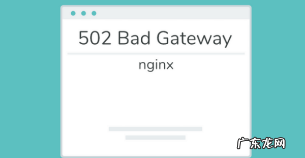 网页提示502是什么意思,网页出现502是什么意思