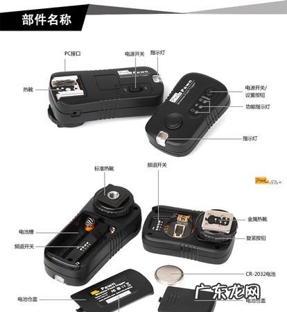 引闪器怎么换电池,引闪器用几号电池