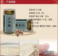 三七粉保质期有多长,三七粉的有效期是多长时间