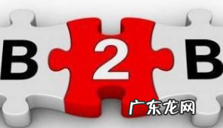btob和btoc是什么意思,btob是什么模式