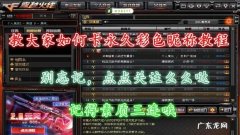 cf怎么卡新彩色昵称,cf卡彩色昵称修复了