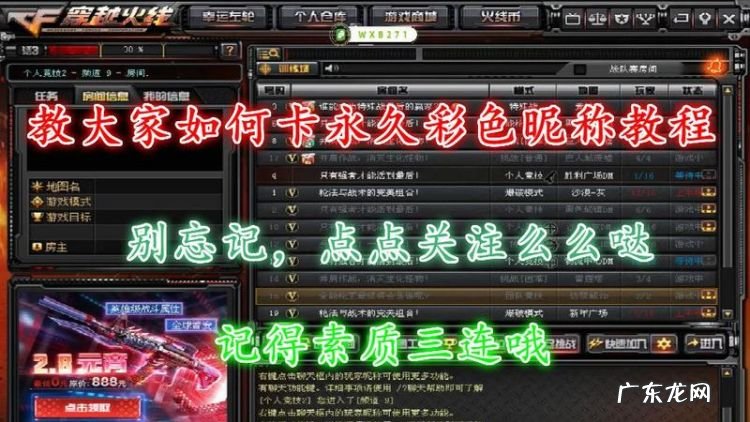cf怎么卡新彩色昵称,cf卡彩色昵称修复了