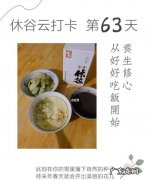 正确休谷是多少天,全素休谷粉多少钱一盒一盒可以吃多久都有什么作用