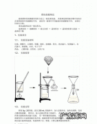 什么情况下用重结晶法提纯,关于有机化学实验的特点表述中下列哪项不正确
