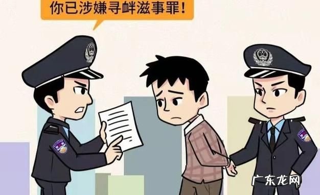寻衅滋事罪要如何判定,如何定性寻衅滋事罪