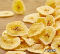 香蕉片是烘干还是油炸,我想问一下在大超市买的这种香蕉片是炸的还是晒干的