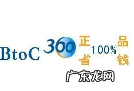 什么叫btoc,btoc指什么