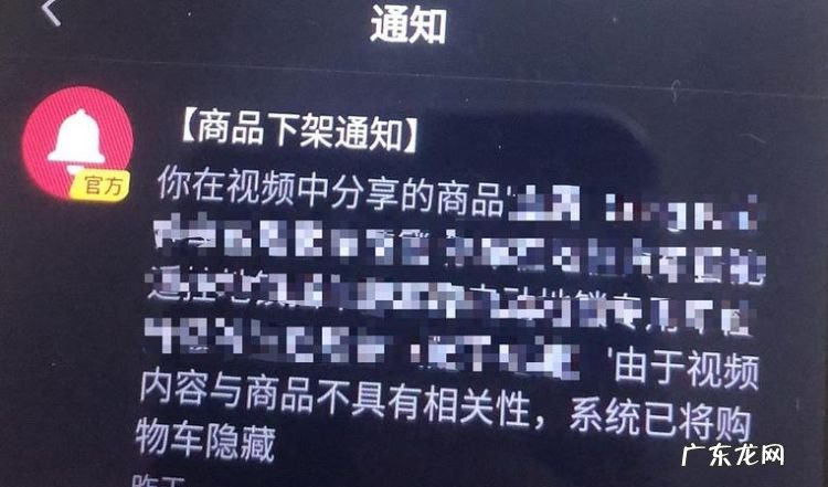 商品为什么会下架,淘宝商品显示已下架是什么意思