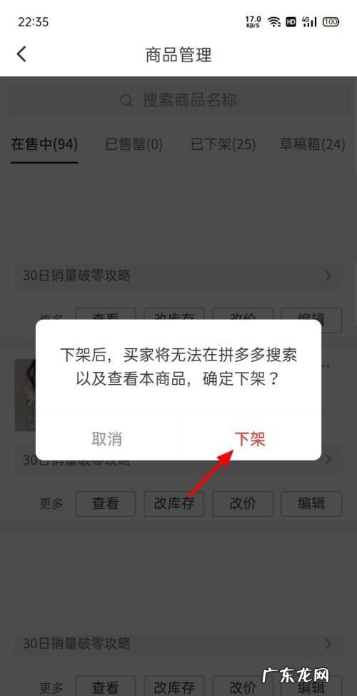 商品为什么会下架,淘宝商品显示已下架是什么意思