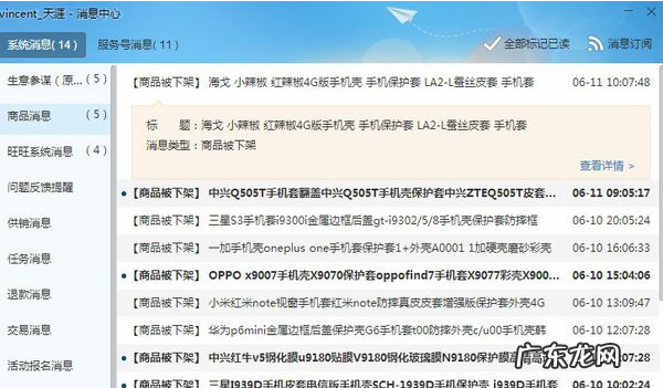 商品为什么会下架,淘宝商品显示已下架是什么意思