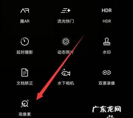 手机怎么拍像素高,手机拍照怎么设置像素大小 手机调整照片像素大小