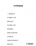 关于意外的格言,生活需要奋斗的名言