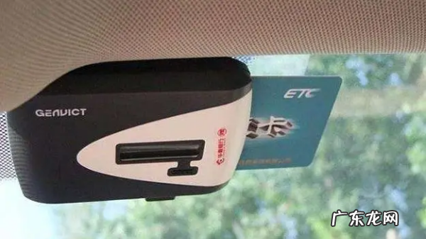 ETC显示已拆卸怎么办,ETC激活后显示标签未拆卸