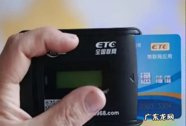 ETC显示已拆卸怎么办,ETC激活后显示标签未拆卸