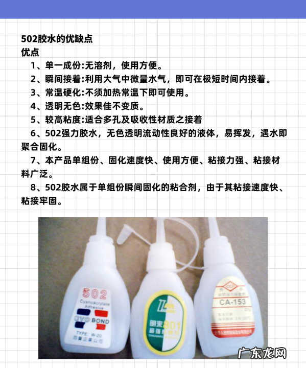 拿502把手给粘住了怎么办,502胶水把手黏住了怎么办用什么
