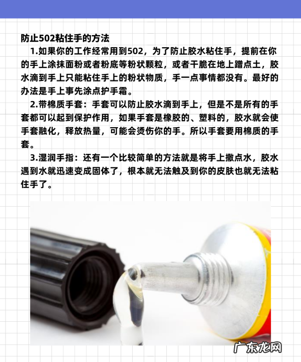 拿502把手给粘住了怎么办,502胶水把手黏住了怎么办用什么