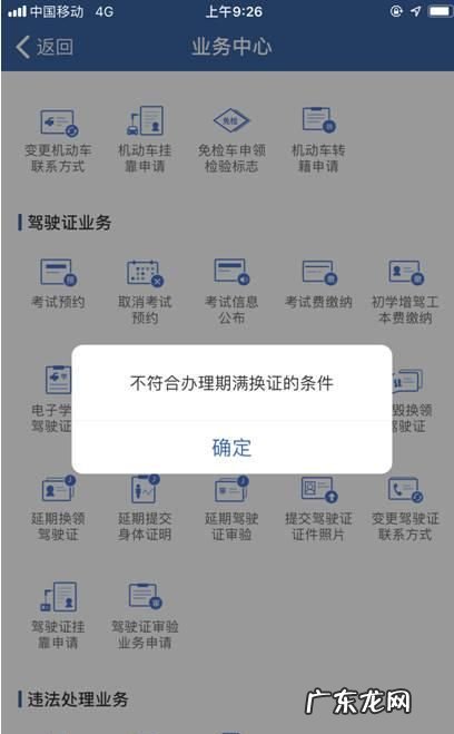 北京驾驶证到期要到哪里换证,北京驾照快到期了怎么换证