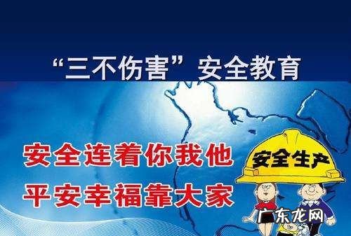 三不伤害的内容是什么,三不伤害是指什么