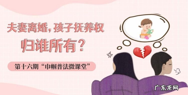离婚未成年子女抚养权归谁,父母离婚儿子判给谁最好