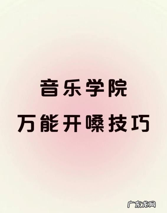 正确的说话发声方法,正确的说话发声方法 正确的说话发声方法有哪些