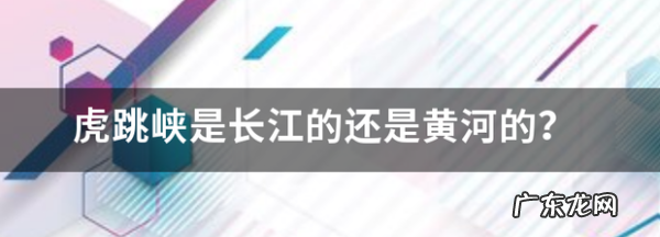 虎跳峡属于长江三峡,长江著名的峡谷景区有哪些