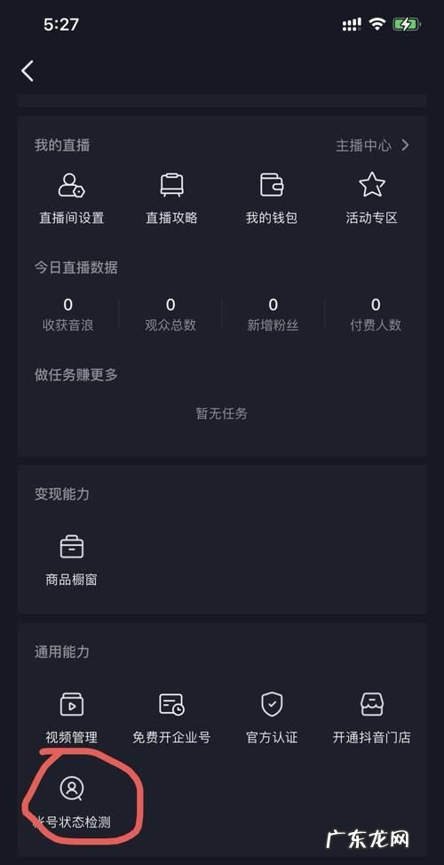 抖音限流怎么看的出来,怎么才能知道自己有没有被限流了