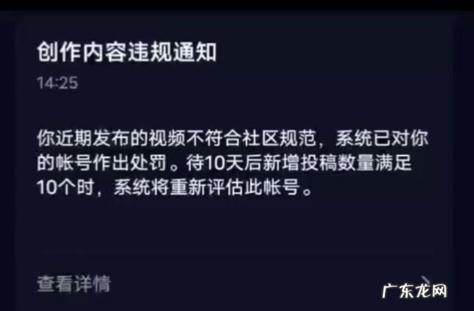 抖音限流怎么看的出来,怎么才能知道自己有没有被限流了