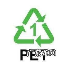 塑料中的pet是什么意思,pet塑料中文叫什么