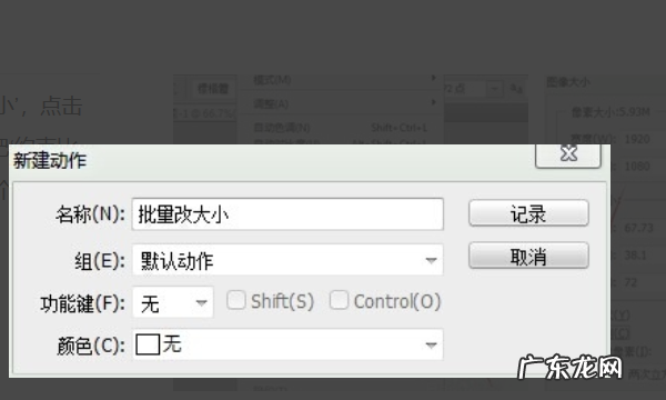 ps怎么批量降低容量大小,ps怎么批量降低容量大小