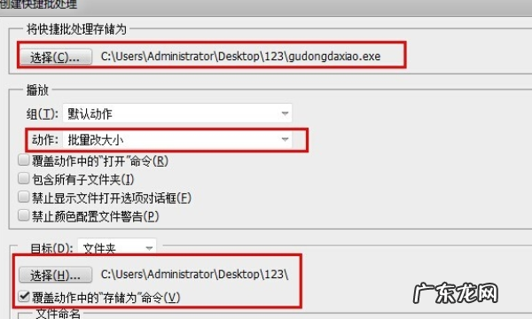 ps怎么批量降低容量大小,ps怎么批量降低容量大小