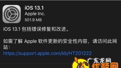 ios13安装包怎么删除,iPhone苹果手机中已的ios更新包应该怎么删除