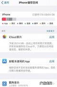 ios13安装包怎么删除,iPhone苹果手机中已的ios更新包应该怎么删除