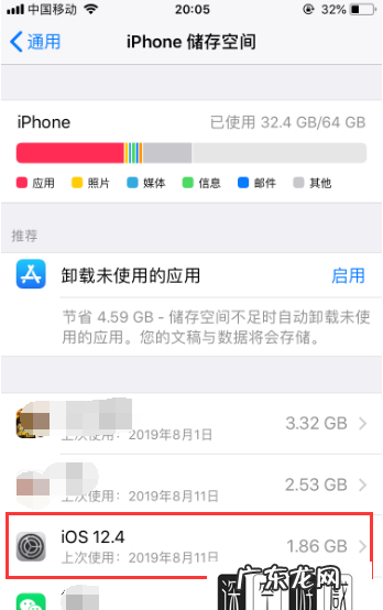 ios13安装包怎么删除,iPhone苹果手机中已的ios更新包应该怎么删除