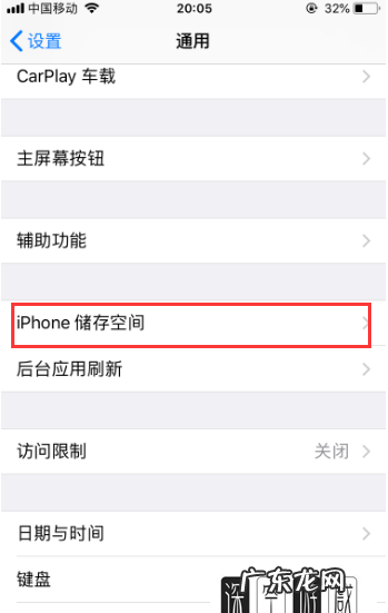 ios13安装包怎么删除,iPhone苹果手机中已的ios更新包应该怎么删除