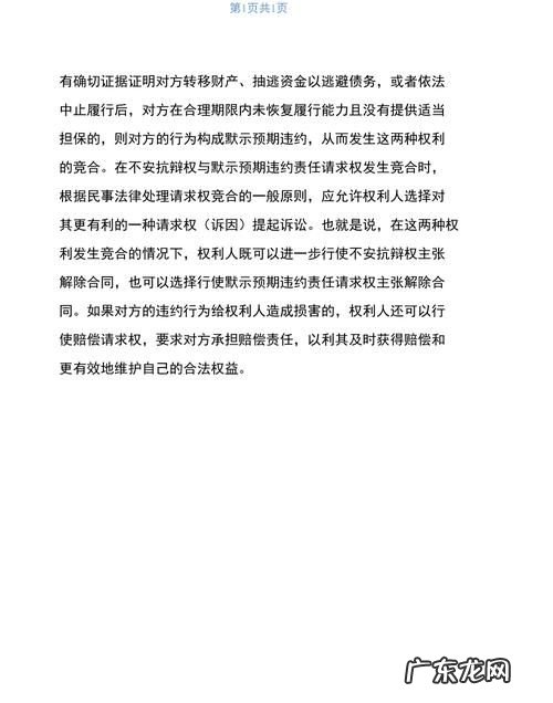 根据我国法律的规定抗辩权有哪些,民法典规定的常见的抗辩权都有哪些