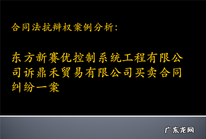 根据我国法律的规定抗辩权有哪些,民法典规定的常见的抗辩权都有哪些
