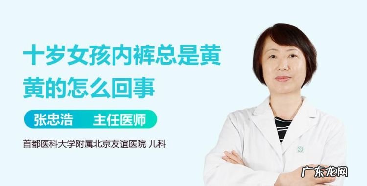 内裤上黄黄的怎么洗掉,内裤上有黄黄的分泌物还有臭味是什么病