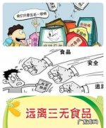 环保三无企业哪三无,三无产品包括哪三无