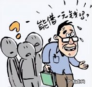 三不借分别指什么意思,三不借是什么